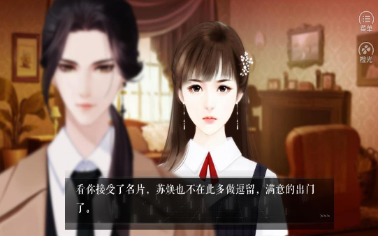 橙光余生请多指教免费版