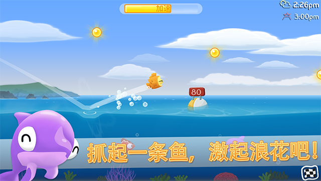 空中飞鱼(FishOutOfWater安装器)