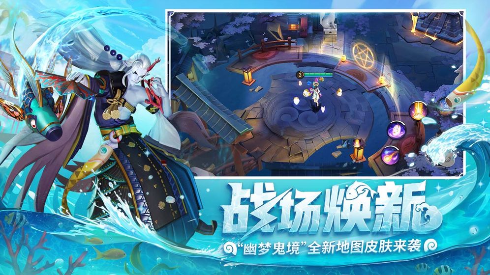 决战平安京游戏