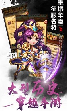 三国神话游戏