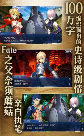 命运：冠位指定官网版