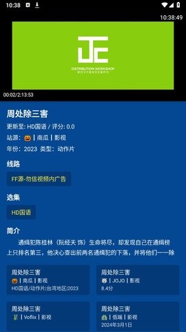 老歌影视app
