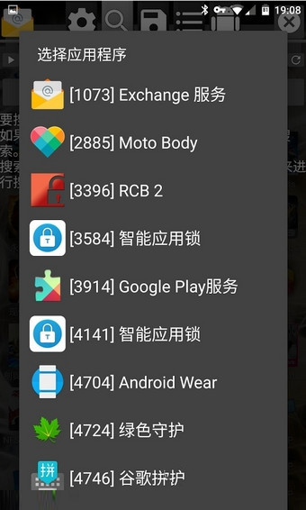 Gg修改器(官网下载中文免root)
