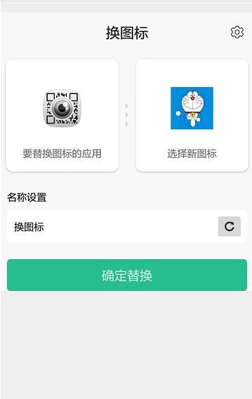 抖音换图标