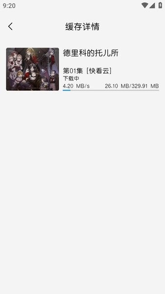mifun动漫官方正版下载