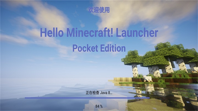 我的世界启动器HMCL-PE手机版