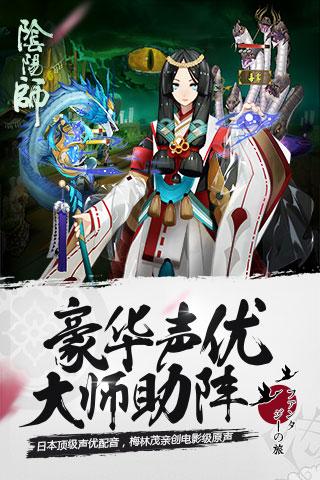 阴阳师小米版