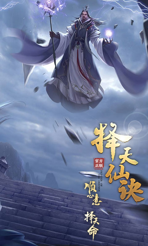 择天仙诀满V版