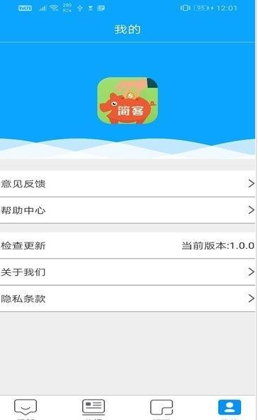 简客兼职