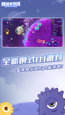球球大作战巨高同款吐球加速器最新版