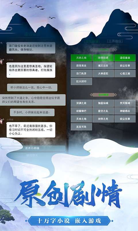 修仙模拟器之玄元剑仙