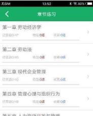 人力资源四级题库