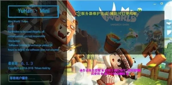迷你世界神明辅助(迷你世界辅助器手机版)