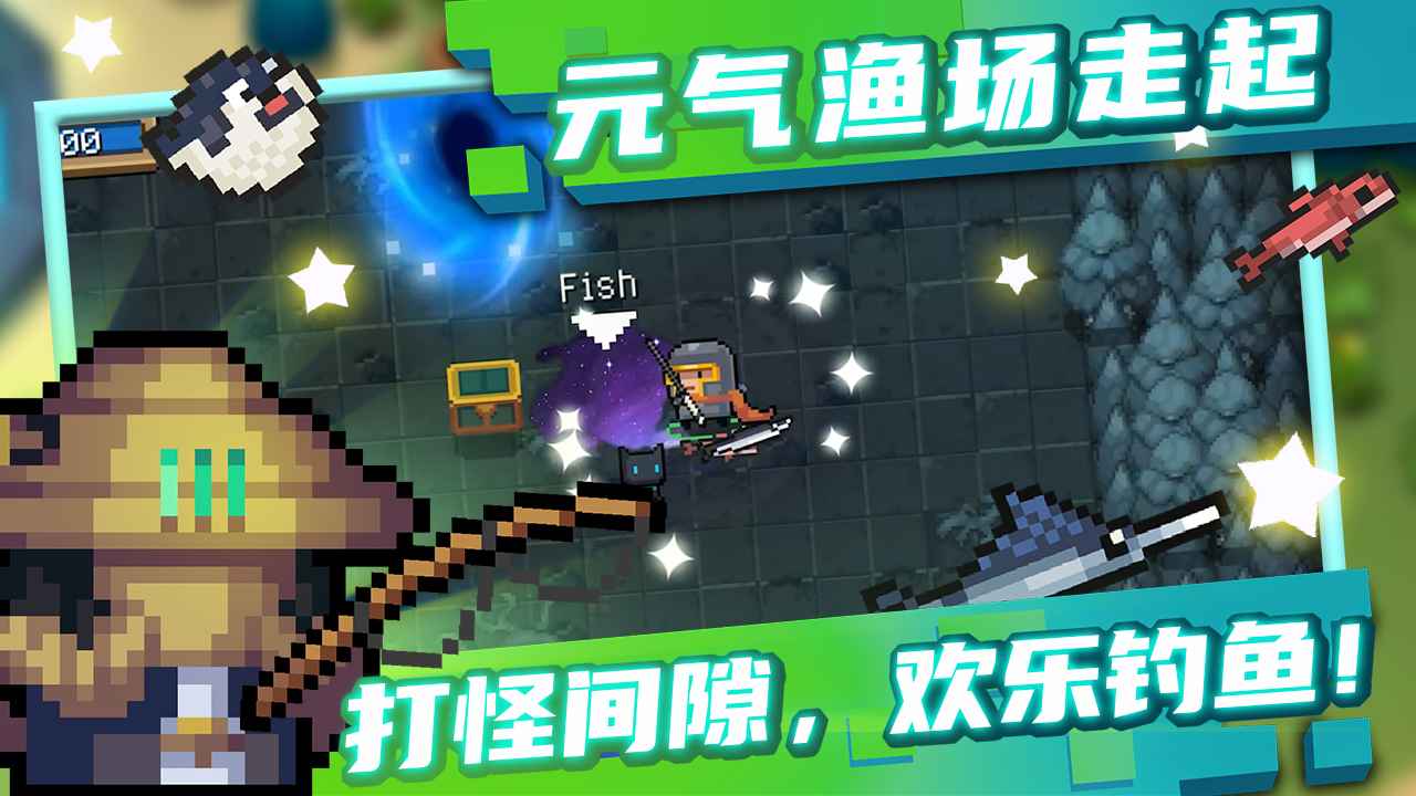 元气骑士ios破解版