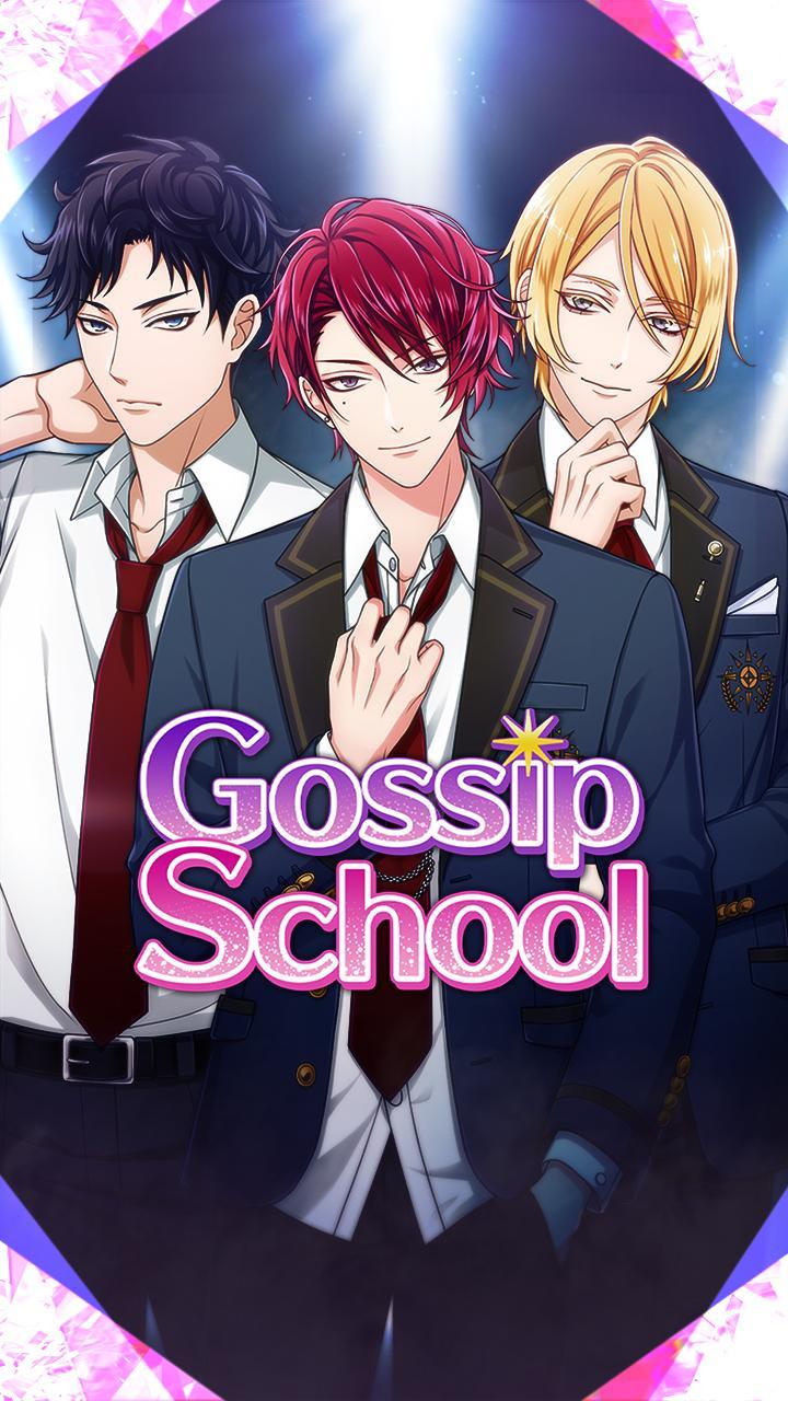八卦学校(Gossip School)
