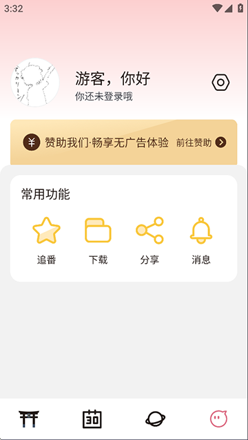 稀饭动漫老版本
