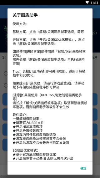 王者画质助手120帧无卡顿(王者荣耀gg修改器)