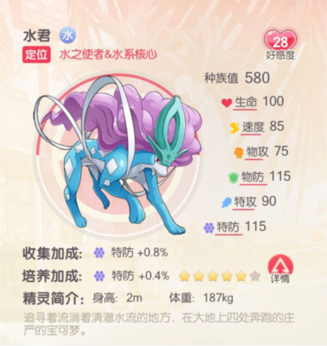 S精灵推荐配图2