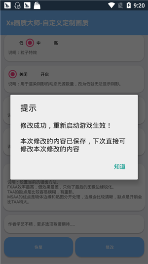 初阳画质超高清解锁