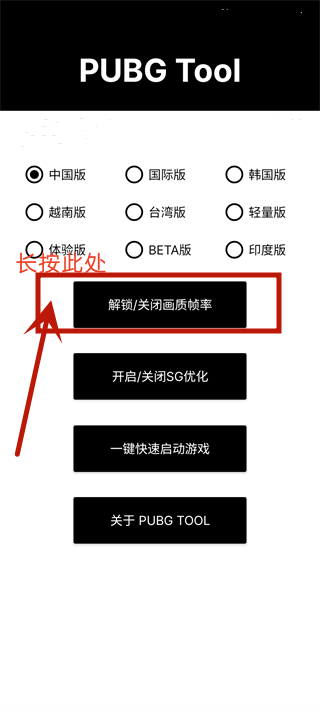 120帧画质助手不卡顿