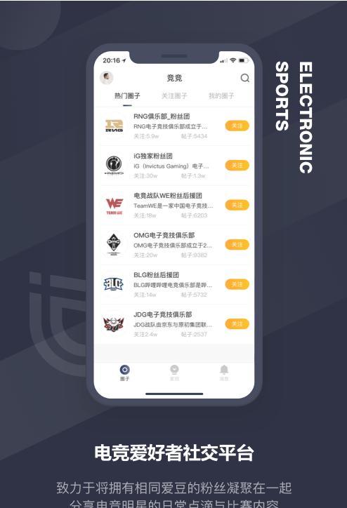 竞竞星团