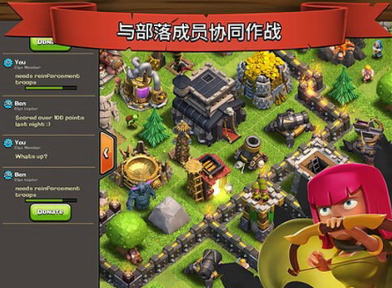 coc部落冲突无限资源版(Null’s Clash)