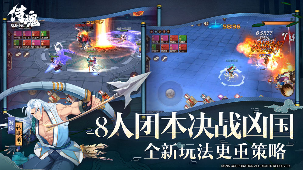 侍魂胧月传说腾讯版