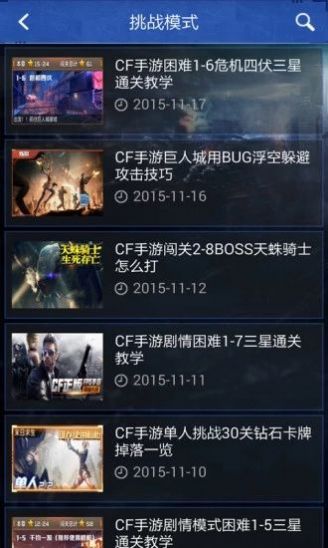 小苹果CF活动助手一键领取官网版