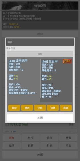 剑神AL游戏画面