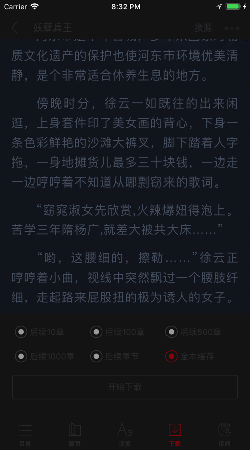 书包阅读器app