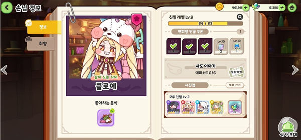 新人须知配图4