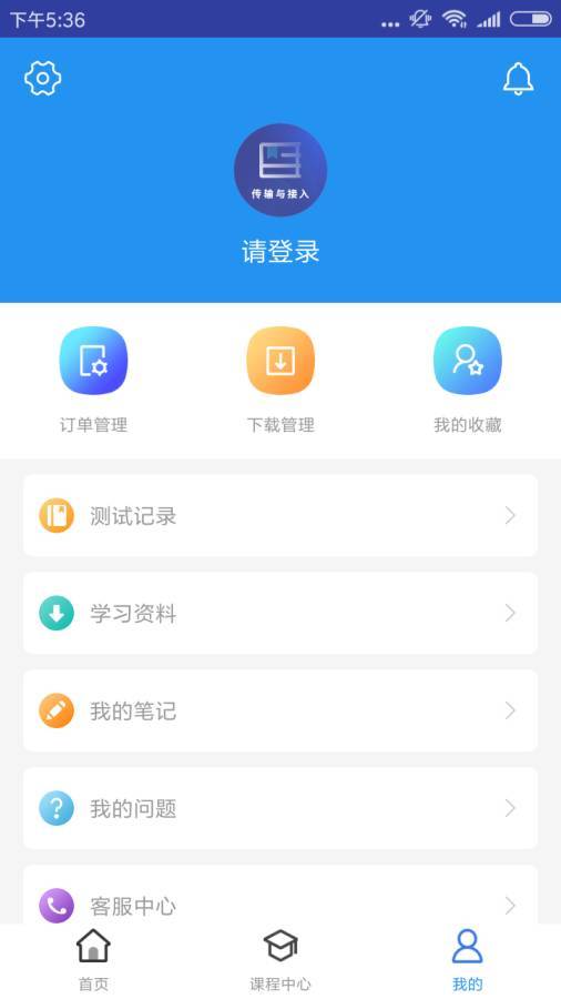 传输与接入有线题库