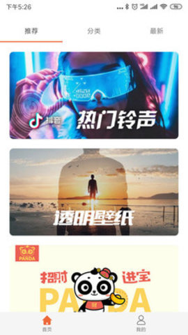 铃声视频来电秀