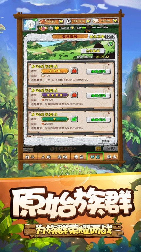 寻幻传说官网版