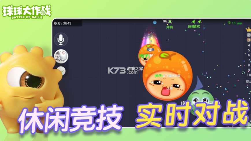 球球大作战10倍吐球加速器(球球大作战加速器)