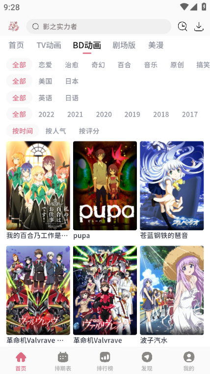 稀饭动漫老版本