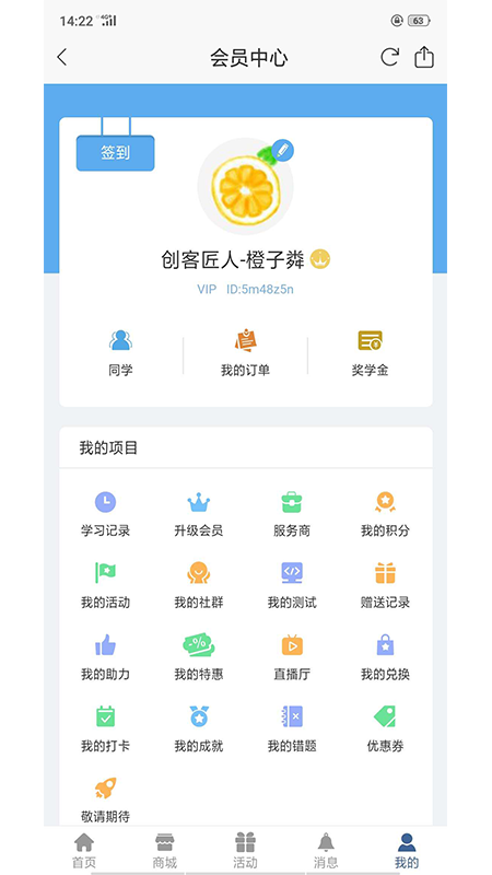 汉字学堂