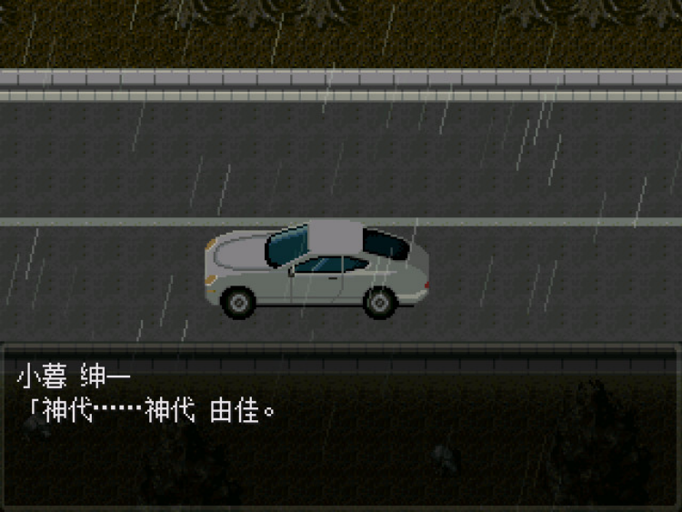 怪异症候群2手机版