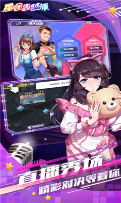 星途造梦师