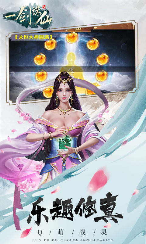 龙戒·一剑诛仙