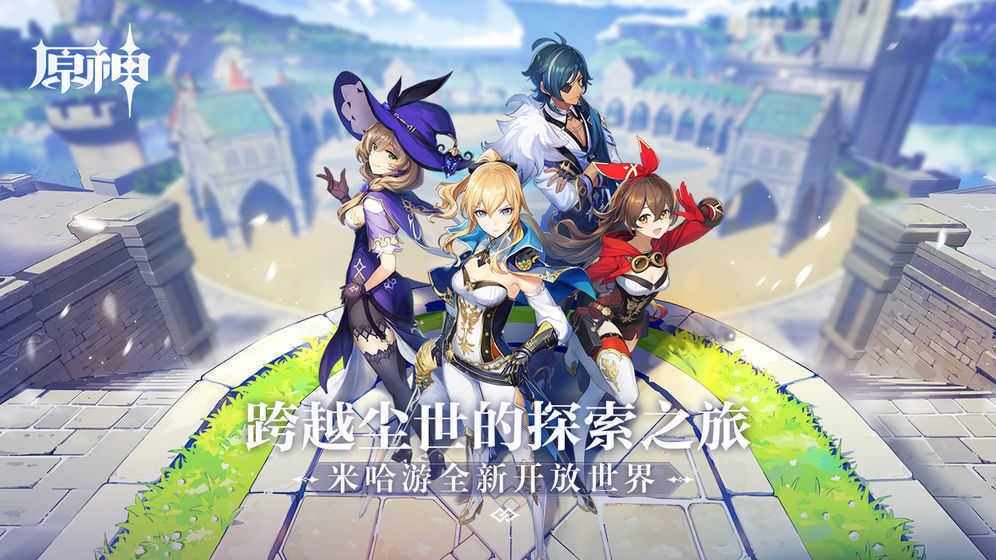 原神原石修改器防封版(原神地图工具)