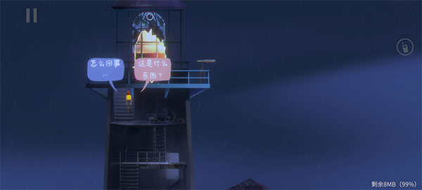 新手指引配图7