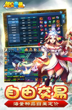倾世奇缘手游官网版