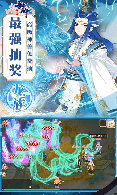 一战封神果盘版