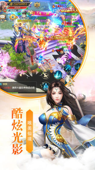 剑来:剑气长城
