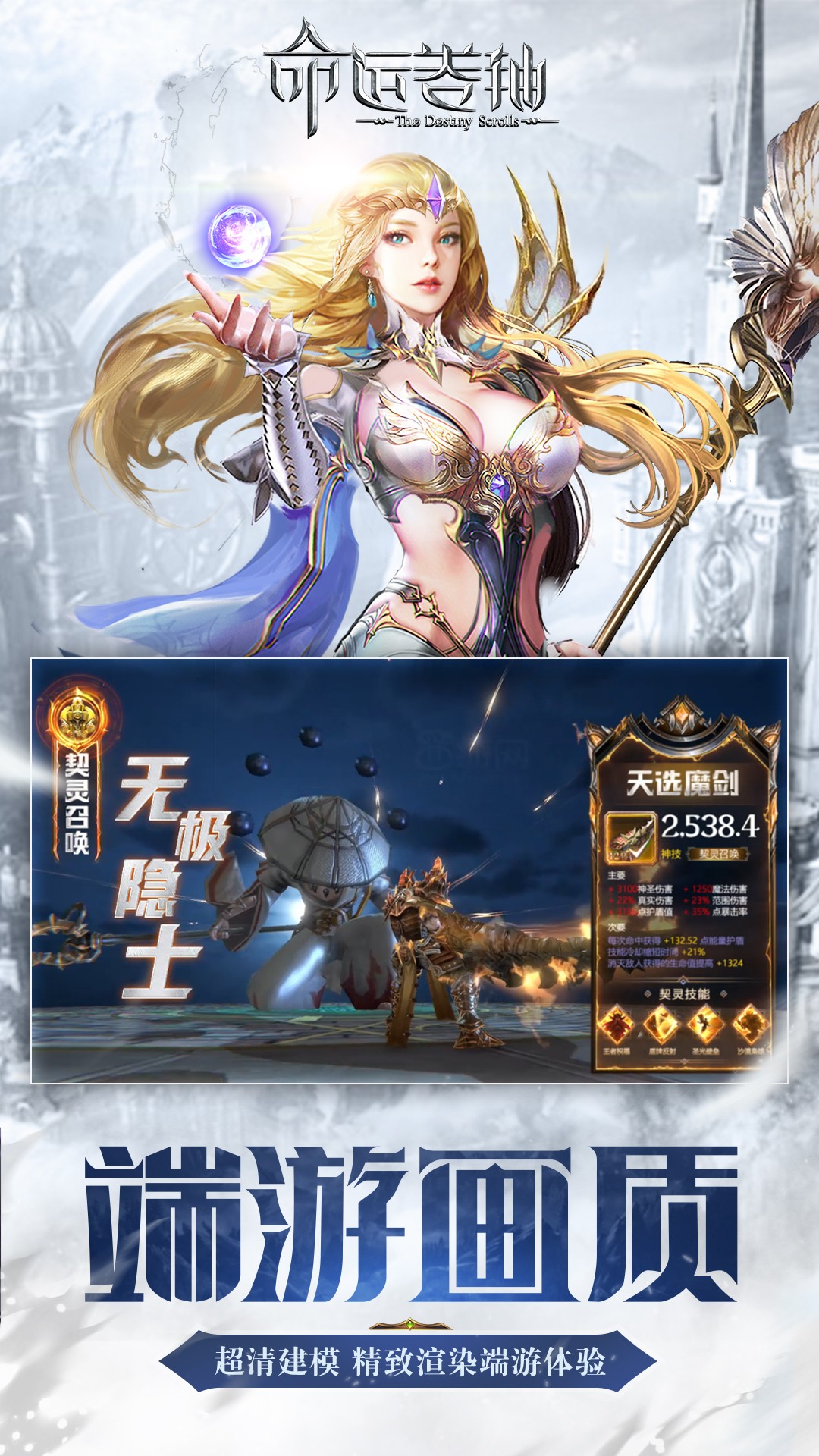 命运卷轴果盘版