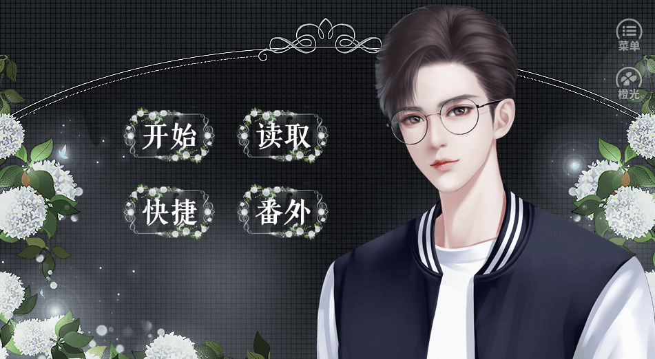 逆袭之告别丑女