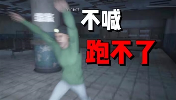 必须尖叫联机版