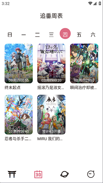 稀饭动漫老版本