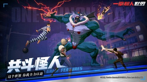 一拳超人世界测试版